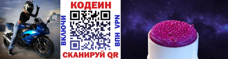 Кодеиновый сироп Lean Purple Drank магазин наркотиков Валдай