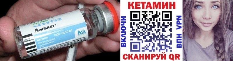 КЕТАМИН VHQ  что такое наркотик  Валдай 