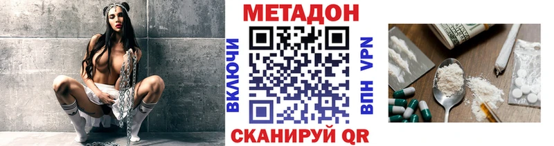 МЕТАДОН VHQ  как найти закладки  blacksprut сайт  Валдай 