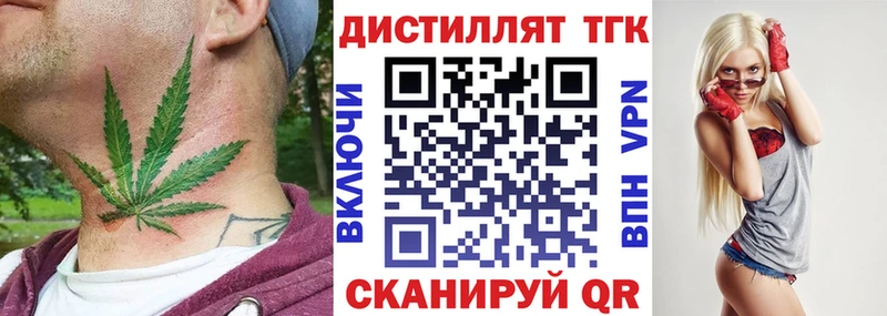 сколько стоит  Валдай  Дистиллят ТГК концентрат 
